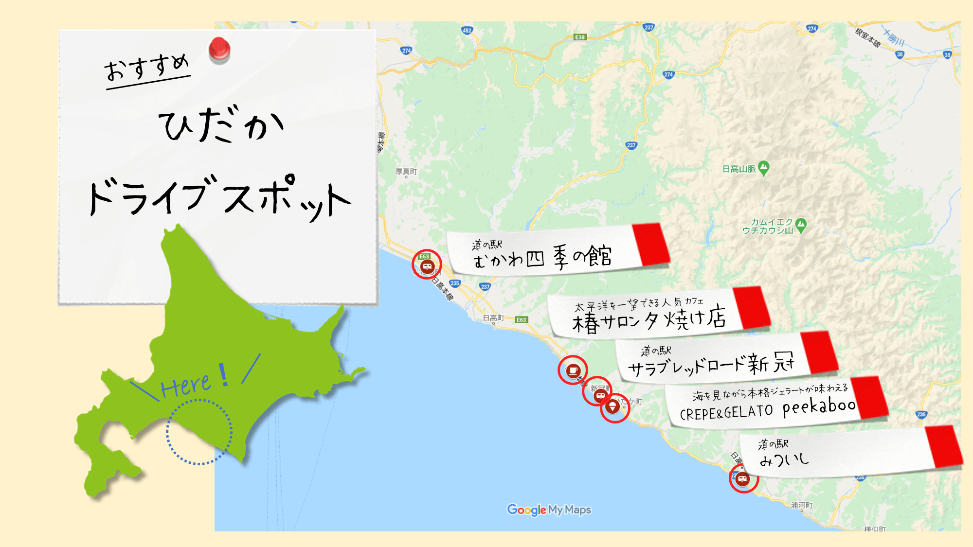 サラブレットで有名な日高地方をドライブ おすすめのカフェも紹介